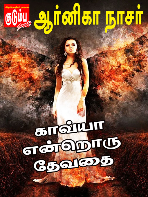 Title details for Kavya Endroru Devathai by Arnika Nasser - Available